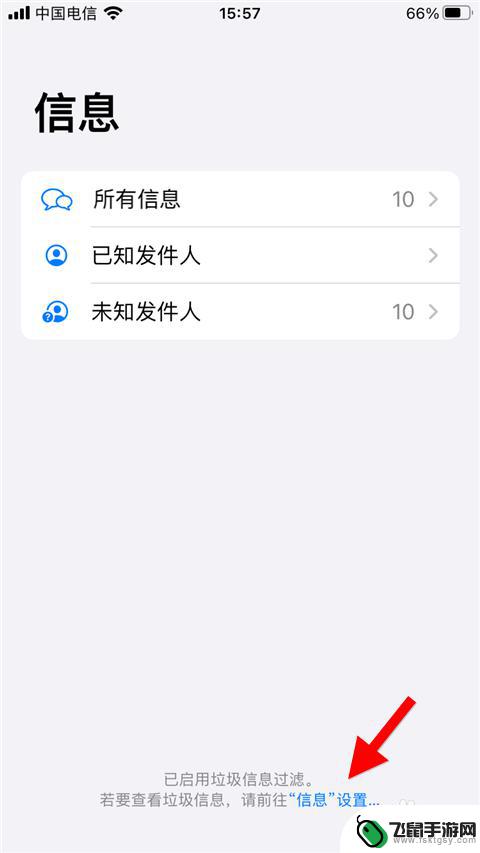 iphone拦截电话在哪里可以看到 苹果手机拦截电话和短信教程