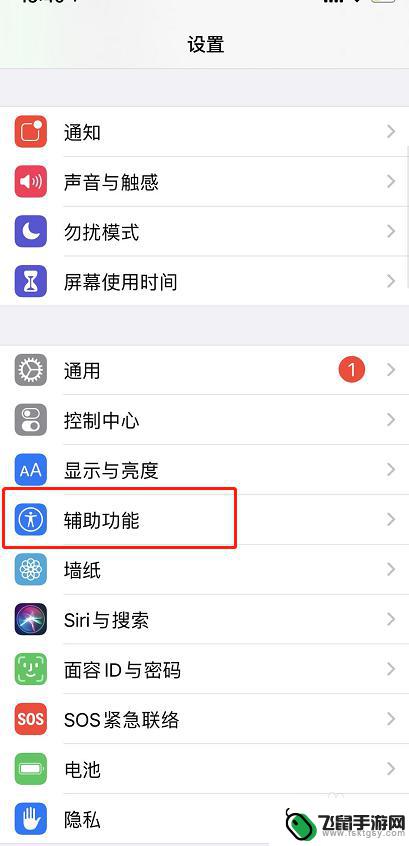 苹果手机注视感知功能怎么打开 iphone注视感知功能有什么作用