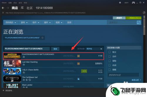 如何绝地求生到steam 绝地求生大逃杀吃鸡怎么买