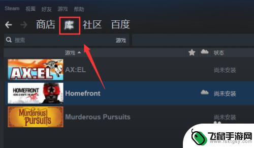 steam上怎么看我买过的游戏 Steam怎么查看我已经拥有的游戏