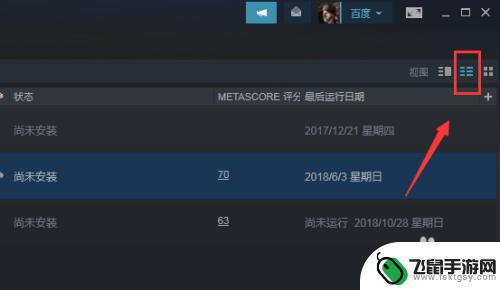 steam上怎么看我买过的游戏 Steam怎么查看我已经拥有的游戏