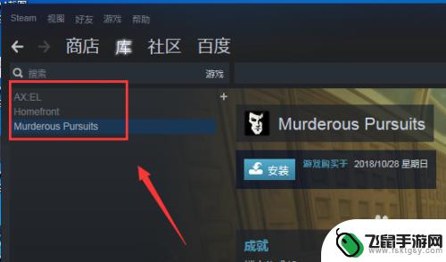 steam上怎么看我买过的游戏 Steam怎么查看我已经拥有的游戏