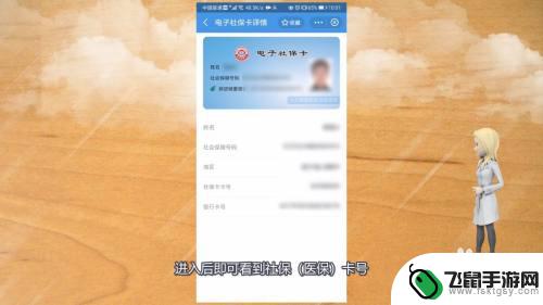 手机上如何查医疗帐号 怎样查询医保卡号