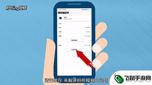 手机摄像头模糊如何处理 手机拍照模糊解决方法