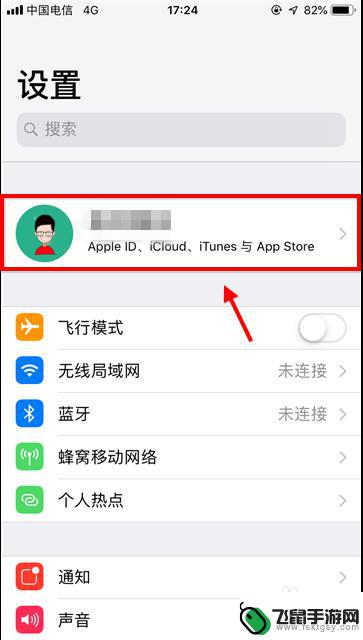 苹果手机如何改商店 Apple Store中国切换教程