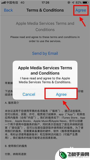 苹果手机如何改商店 Apple Store中国切换教程