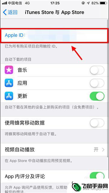 苹果手机如何改商店 Apple Store中国切换教程