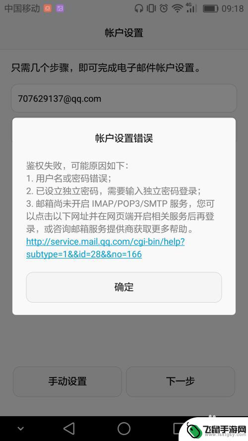 手机邮箱号怎么设置 怎样在手机上设置邮箱