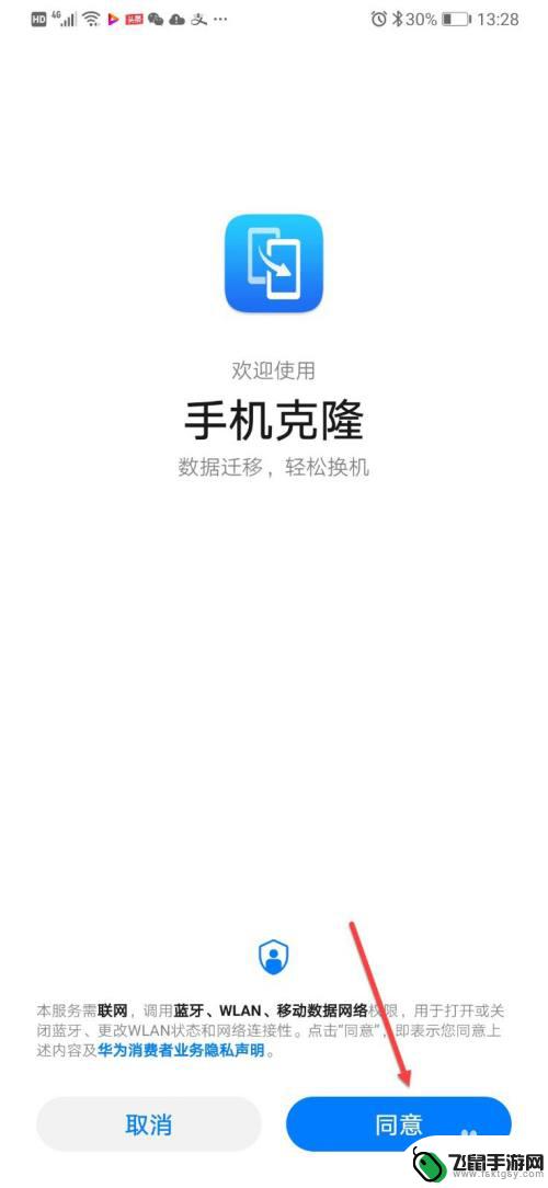 荣耀怎么传照片到苹果手机 华为手机和iphone手机如何通过蓝牙互传照片