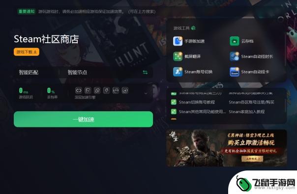 超简单的steam一键下载教程上线  给你最简单的steam下载指南