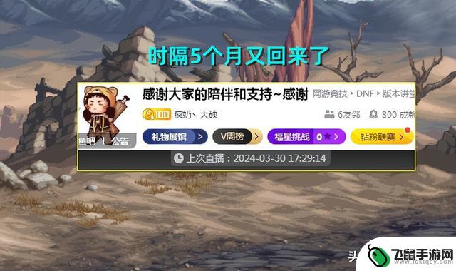 DNF：大神回归！大硕正式宣布将在下周与“斗鱼”签约，时隔5个月再次合作