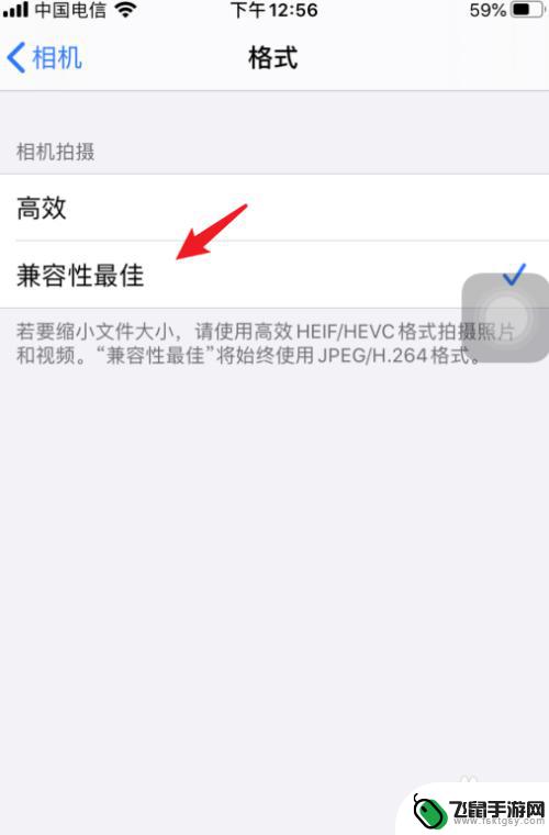 苹果手机怎么拍清晰自拍 iphone拍照清晰度设置方法