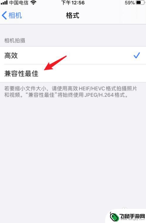 苹果手机怎么拍清晰自拍 iphone拍照清晰度设置方法