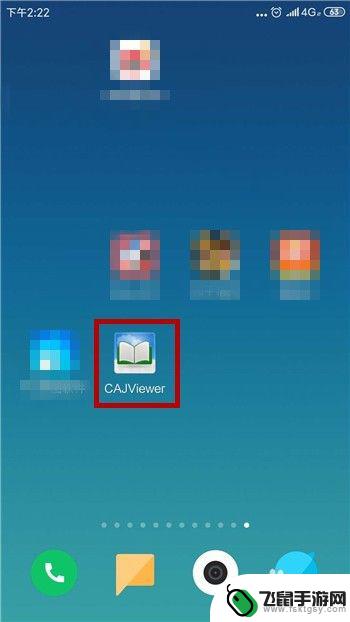 如何手机查看知网文件 caj格式文件在手机上怎么阅读