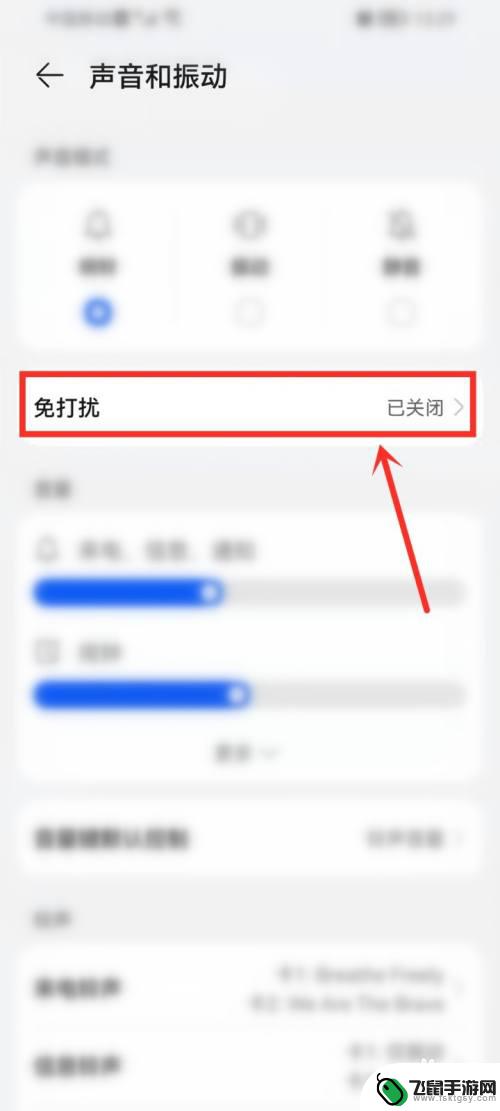 手机晚上调静音怎么设置 华为手机定时静音设置方法