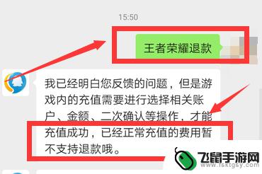 腾讯手机充值怎么退钱 腾讯游戏充值退款申请步骤