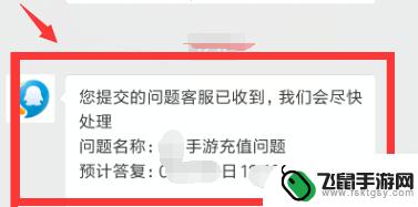 腾讯手机充值怎么退钱 腾讯游戏充值退款申请步骤