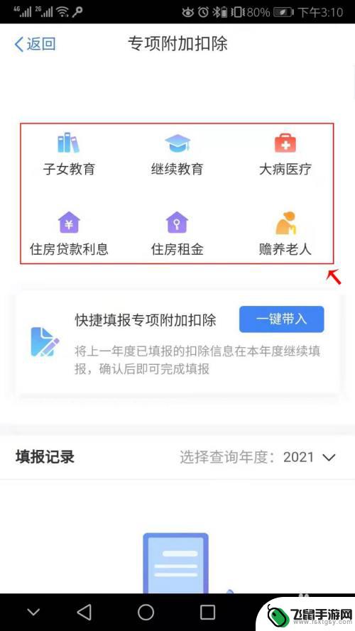 桐梓手机怎么交税 个人所得税手机app申报流程步骤详解