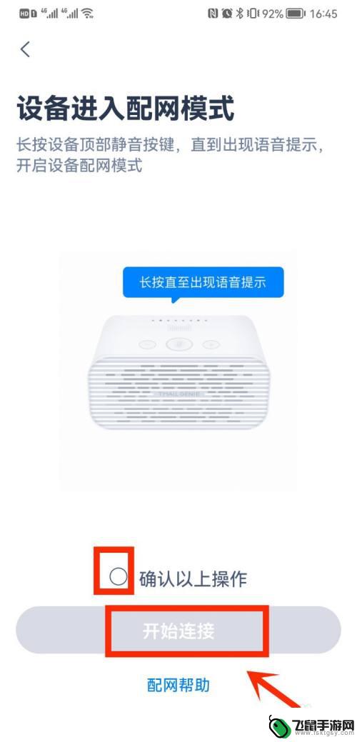 蓝猫精灵怎么云连接wifi 天猫精灵wifi连接失败怎么办