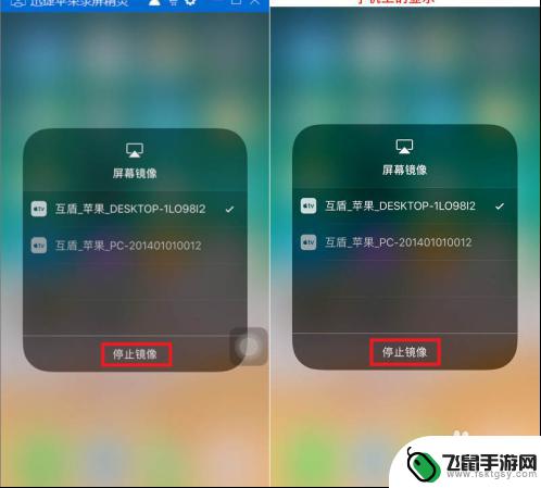 苹果手机怎么设置频幕镜像 如何用iphone进行屏幕镜像操作