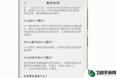 冬季手机怎么调音质 手机音质如何提高