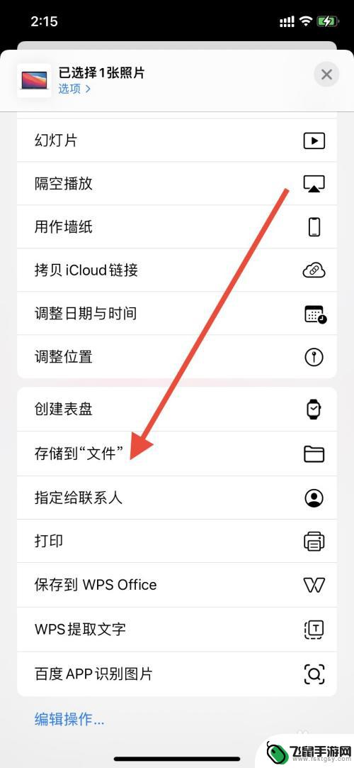 苹果手机qq群文件上传照片命名 iPhone图片批量重命名上传群文件