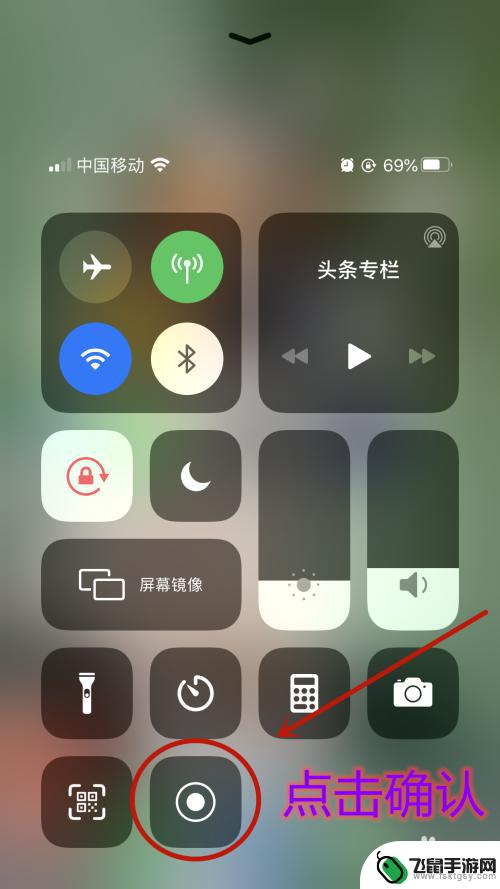 苹果手机怎么边玩边录视频 用苹果手机录制屏幕和视频的方法