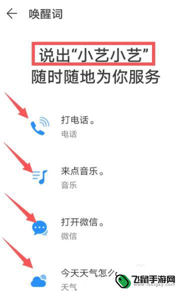 如何打开华为小艺功能 华为语音助手如何设置打开小艺