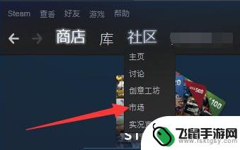 steam市场上架商品 Steam上架物品的要求