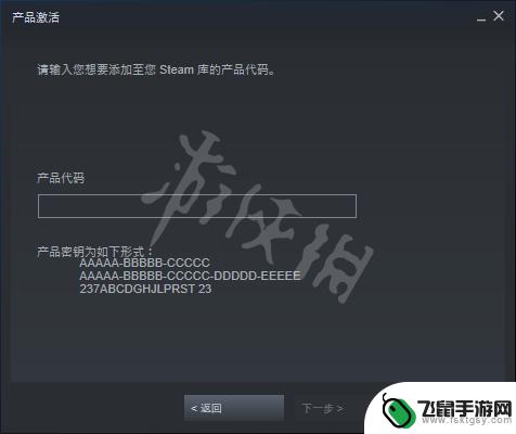 steamdeck在哪输入激活码 《Steam》游戏激活码输入教程