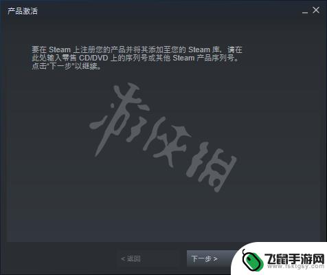 steamdeck在哪输入激活码 《Steam》游戏激活码输入教程