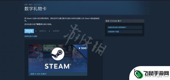 怎么买steam的礼品卡 Steam礼物卡购买途径介绍