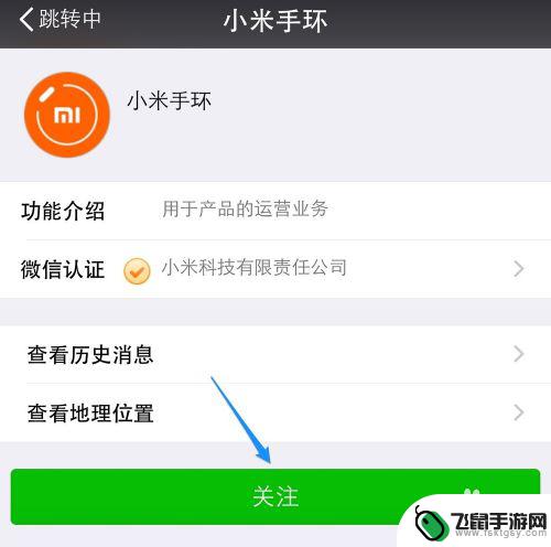 小米手机埃微手环怎么用 小米手环与微信的连接方法