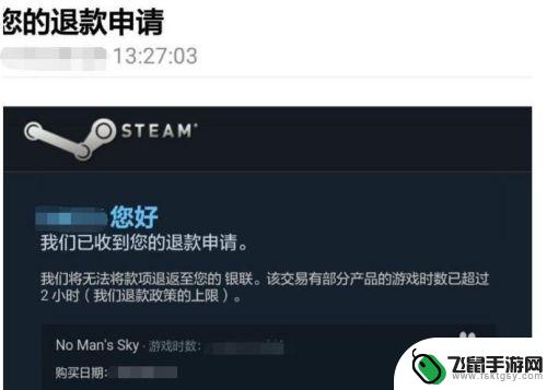 steam退款在哪儿 steam怎么退款不成功