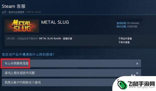 steam退款在哪儿 steam怎么退款不成功