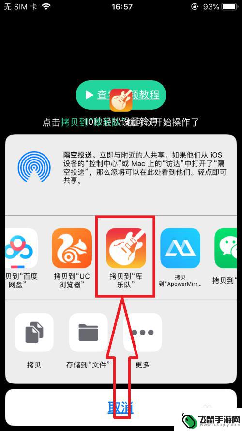 苹果手机怎么样设置自己的铃声 iPhone自定义铃声教程