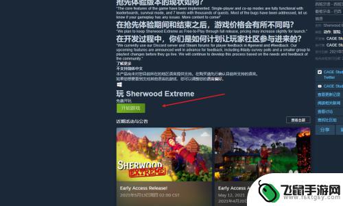 steam国产抢先体验 steam抢先体验攻略