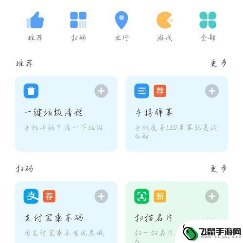 vivo快捷中心怎么改样式 vivo快捷中心修改方式