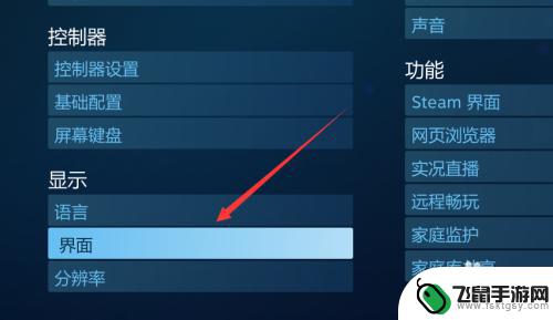 steam总是大屏模式 取消Steam默认大屏幕模式