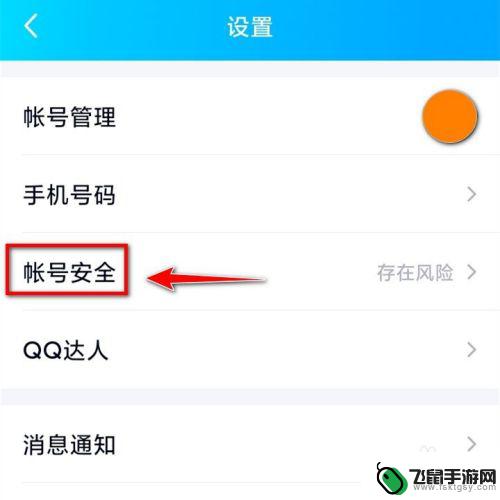 qq如何手机修改密码 手机QQ密码怎么修改