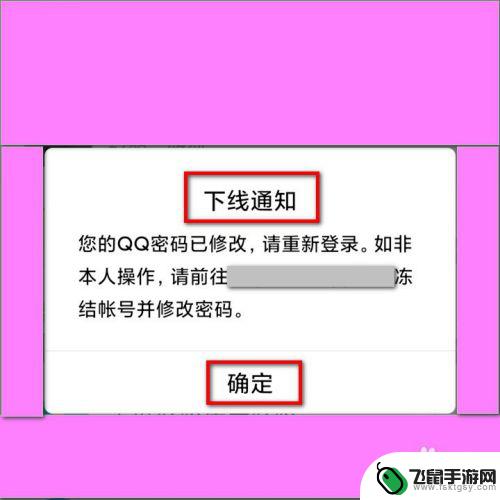 qq如何手机修改密码 手机QQ密码怎么修改