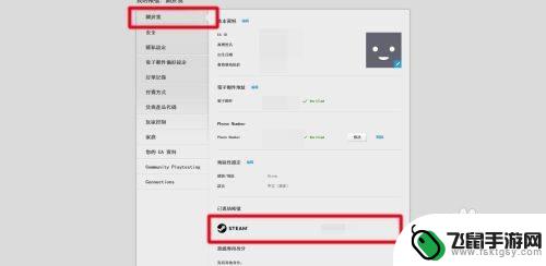 steam授权橘子 橘子游戏账号怎么和Steam账号绑定