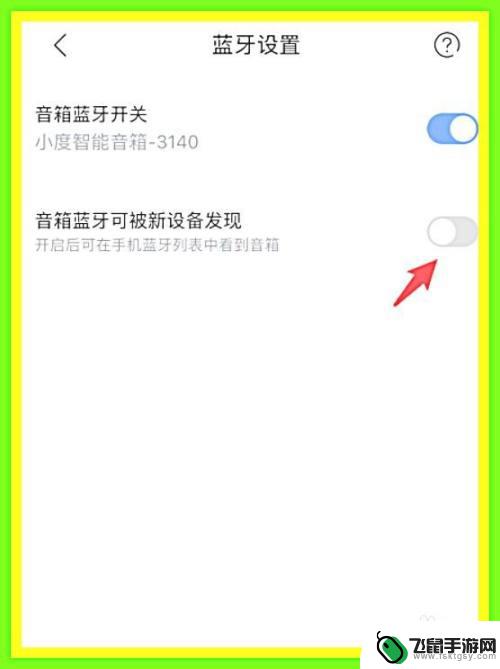 苹果手机如何找小度 iPhone手机如何连接小度音箱