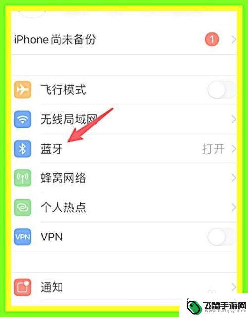 苹果手机如何找小度 iPhone手机如何连接小度音箱