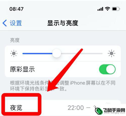 苹果手机如何手动白平衡 iphone白平衡设置方法