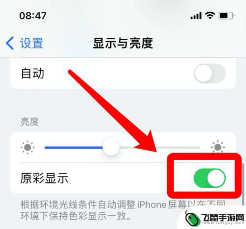 苹果手机如何手动白平衡 iphone白平衡设置方法