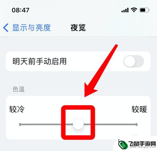 苹果手机如何手动白平衡 iphone白平衡设置方法