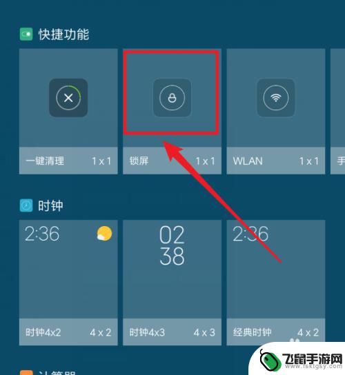 老版手机怎么设置按钮锁屏 小米手机如何快速锁屏