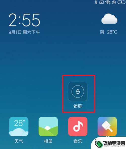 老版手机怎么设置按钮锁屏 小米手机如何快速锁屏