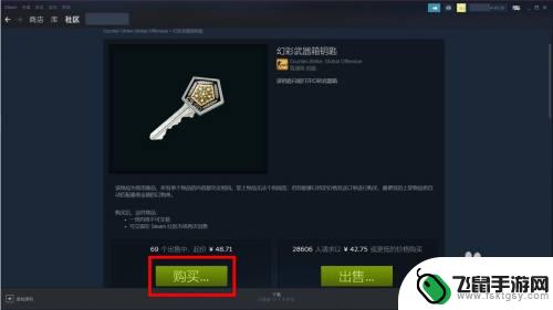 怎么在steam上买钥匙 CSGO怎么使用steam余额购买钥匙